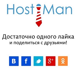 Hostiman